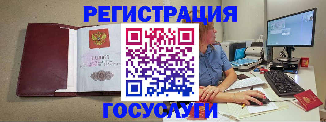 купить прописку в Лесосибирске